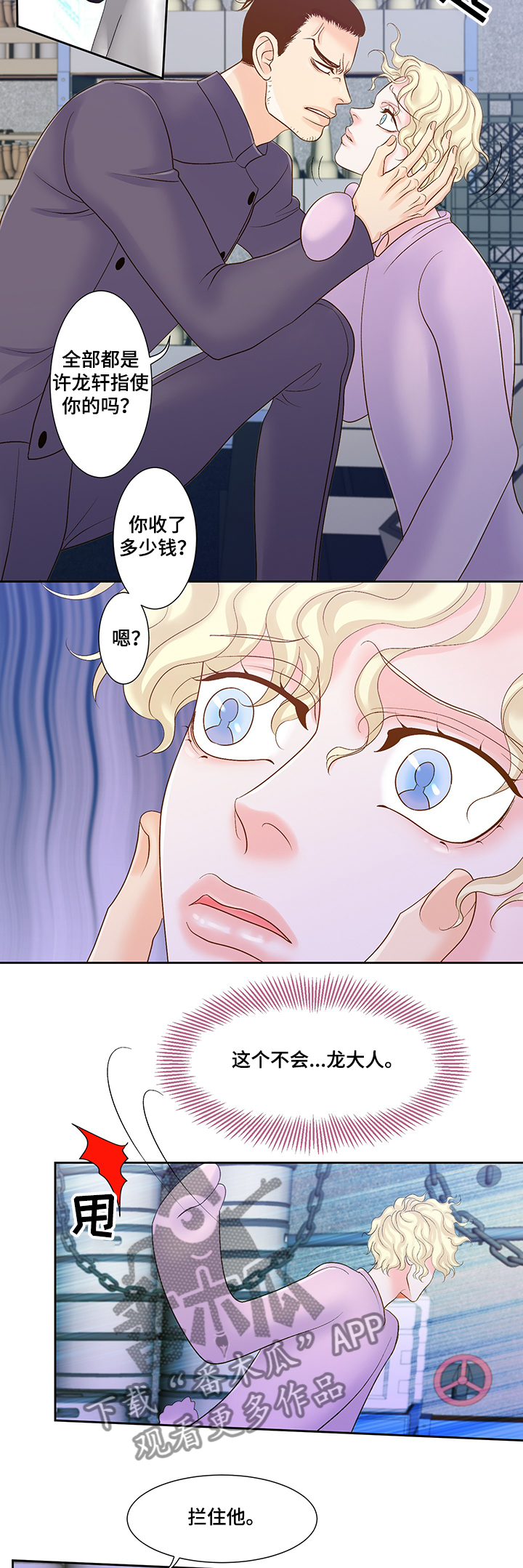 第63章：囚禁15