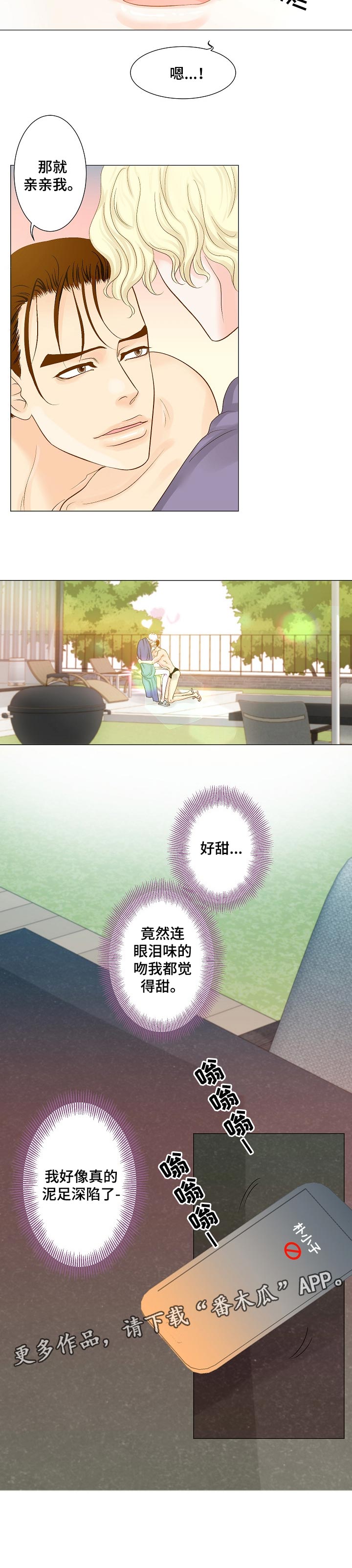 第23章：绑架的王子6