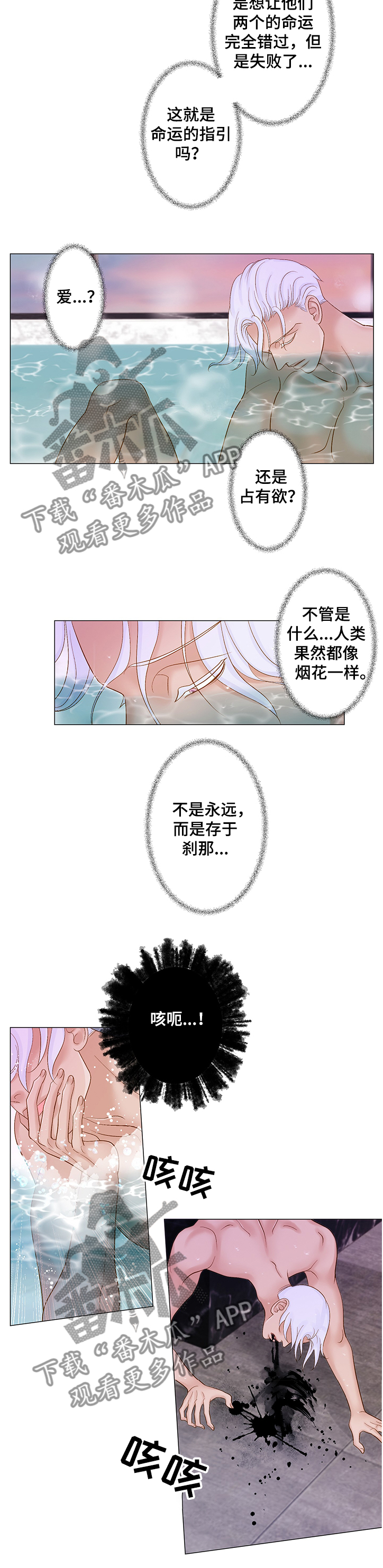 第60章：极限的身体5