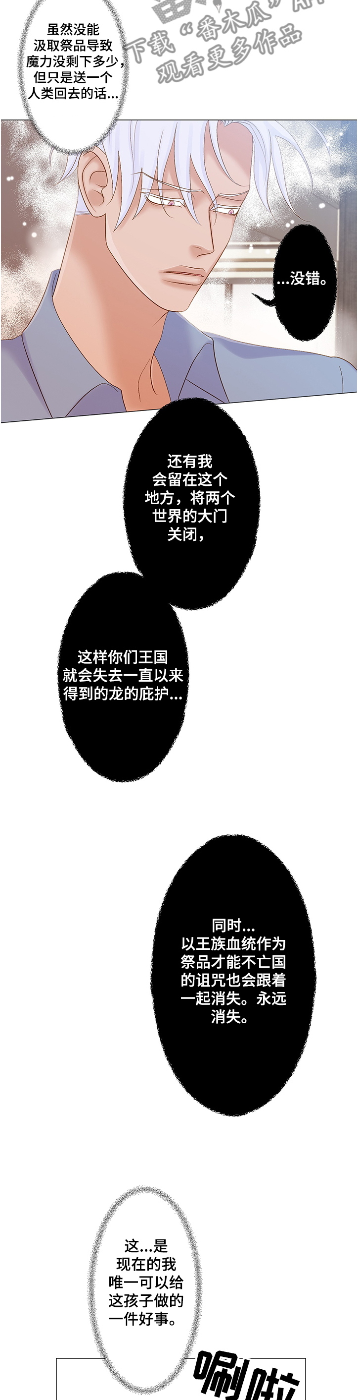 第56章：送你回去4