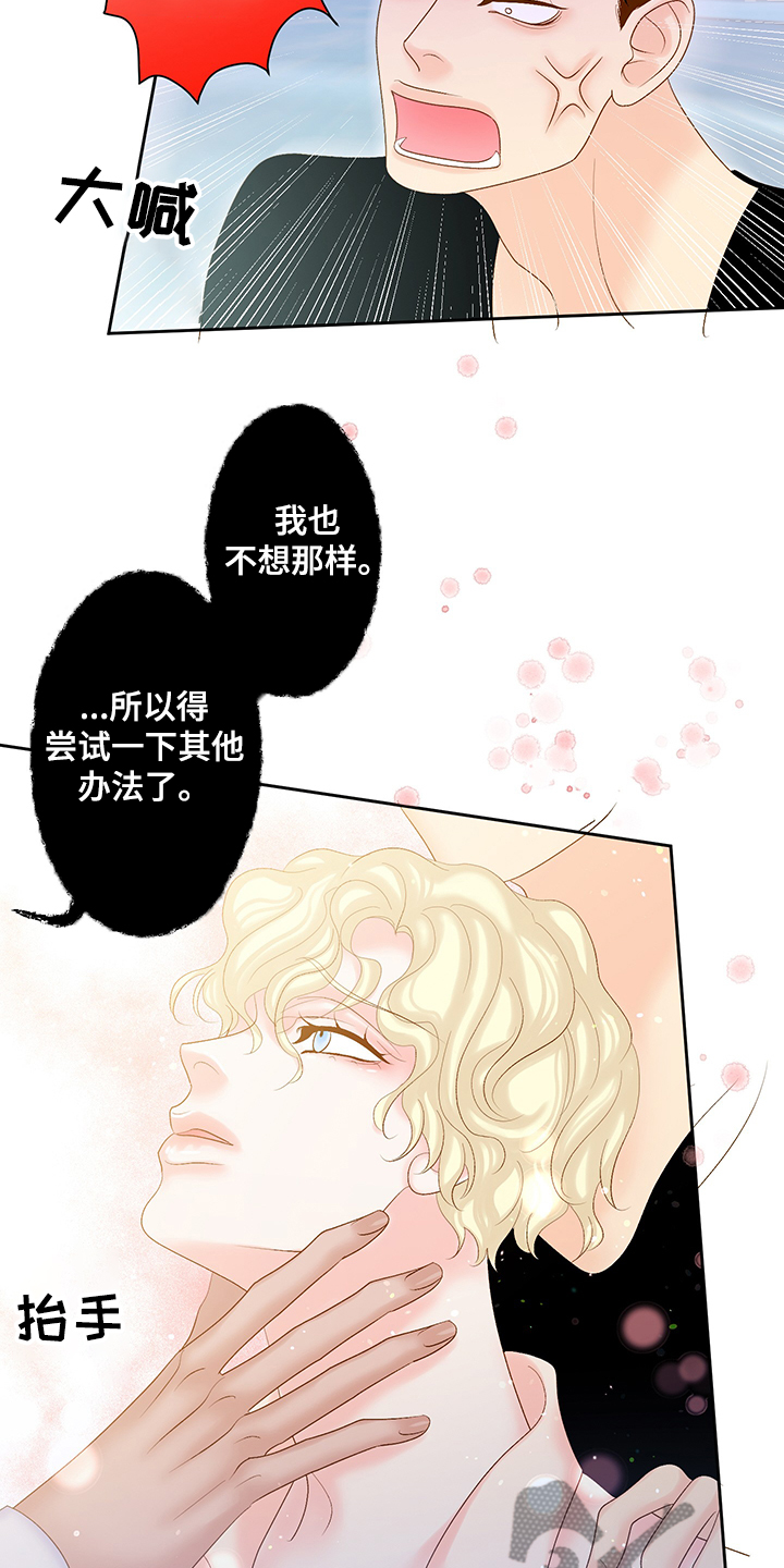 第69章：反省的许龙泰10