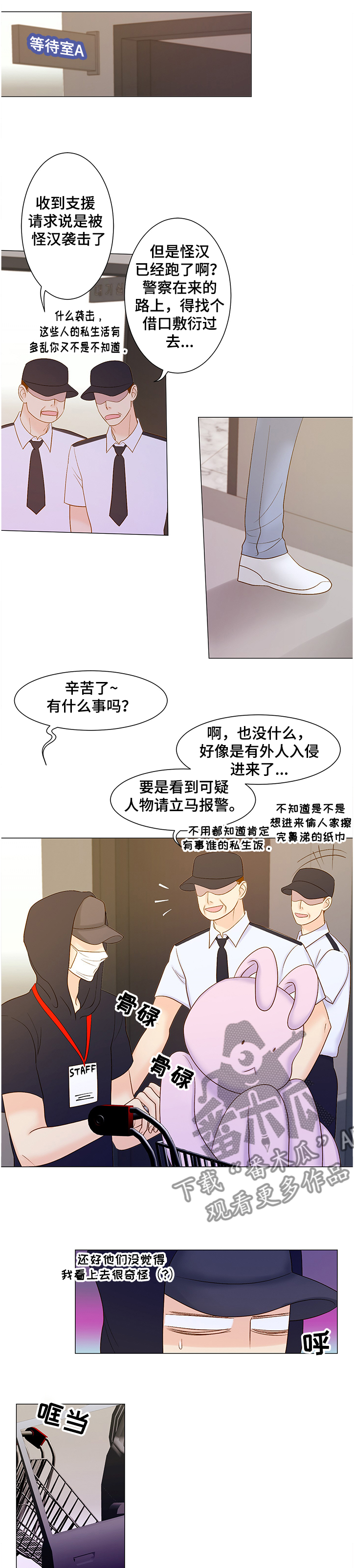 第59章：他在哪里0