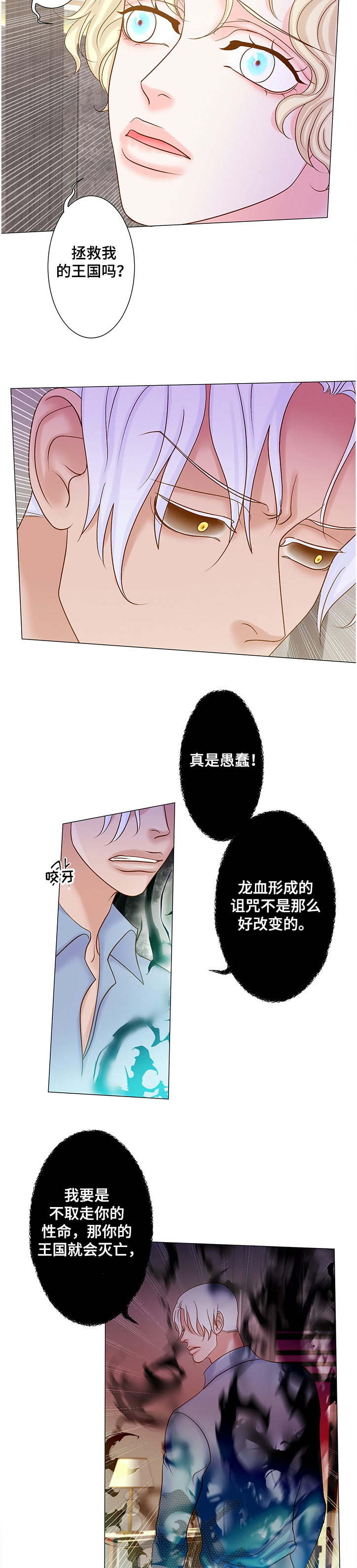 第54章：你很像她2