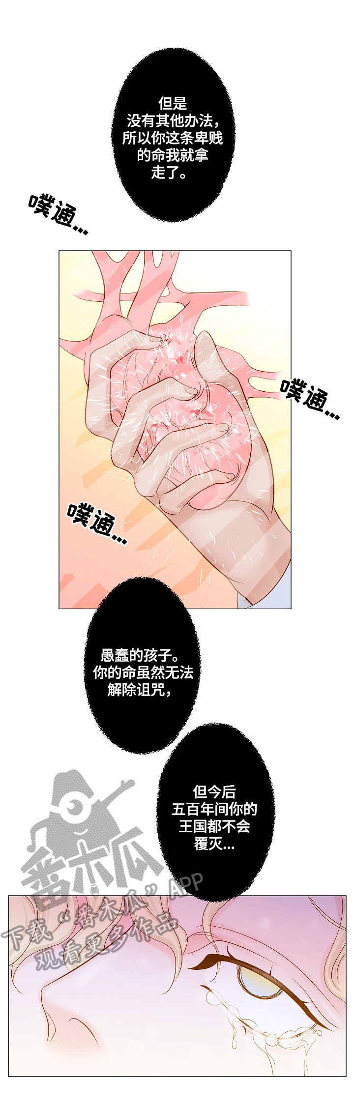 第9章：下手7