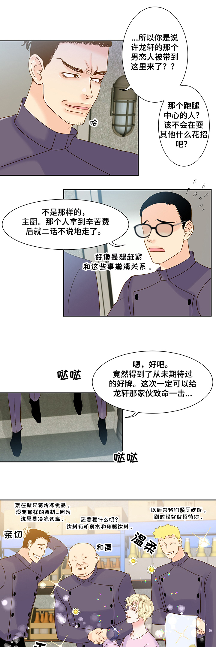 第63章：囚禁13