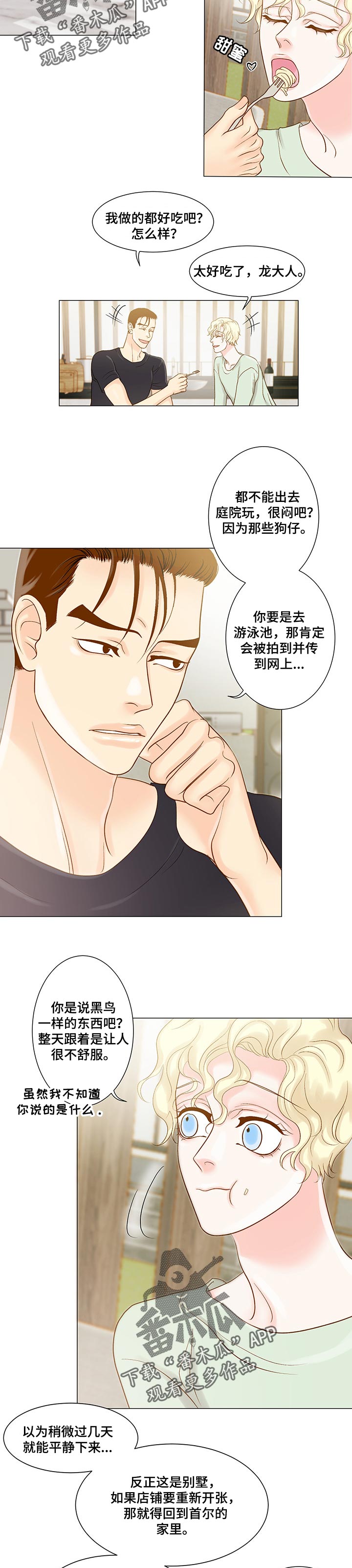 第36章：询问3