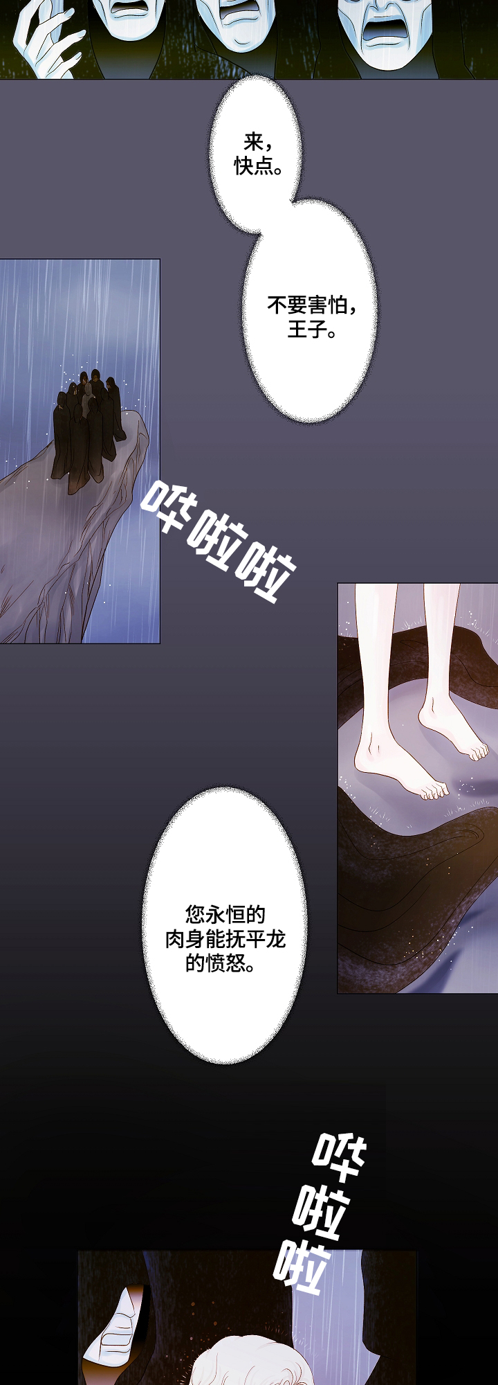 第11章：梦6