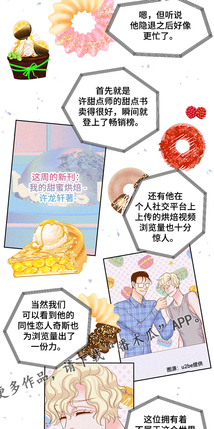 第72章：一定很可爱12