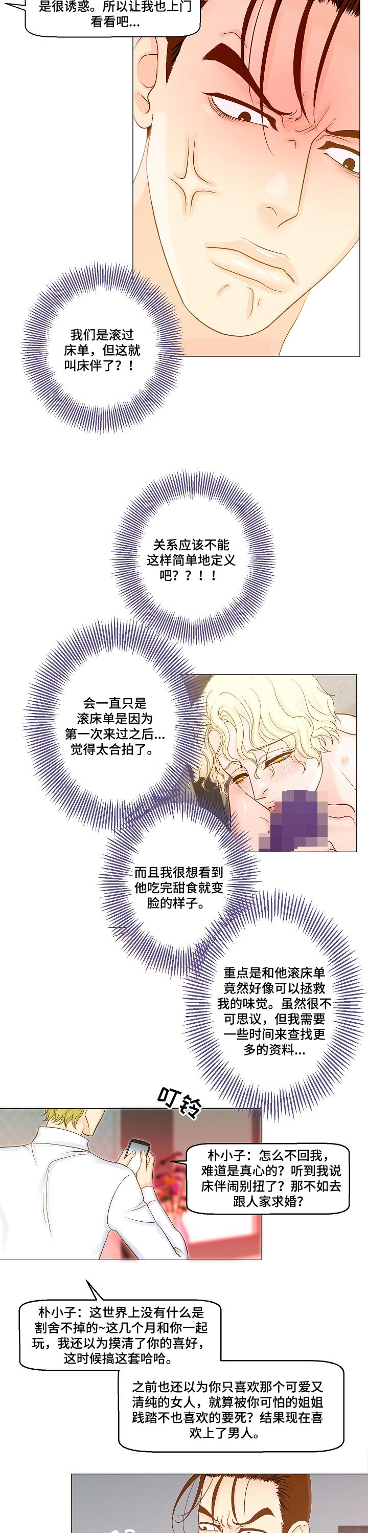 第25章：想象2