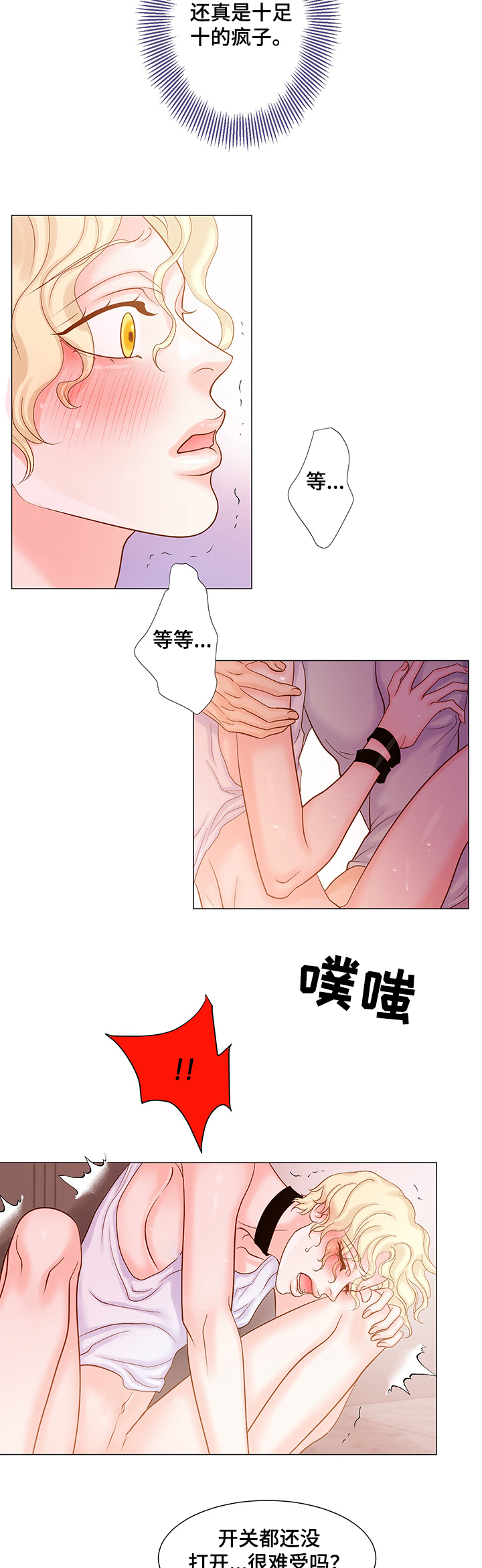 第51章：出不去了1