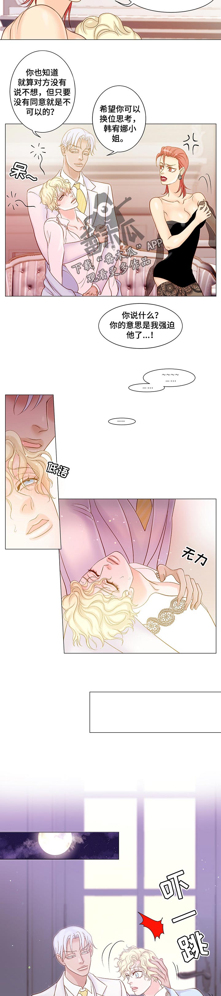 第33章：救场3