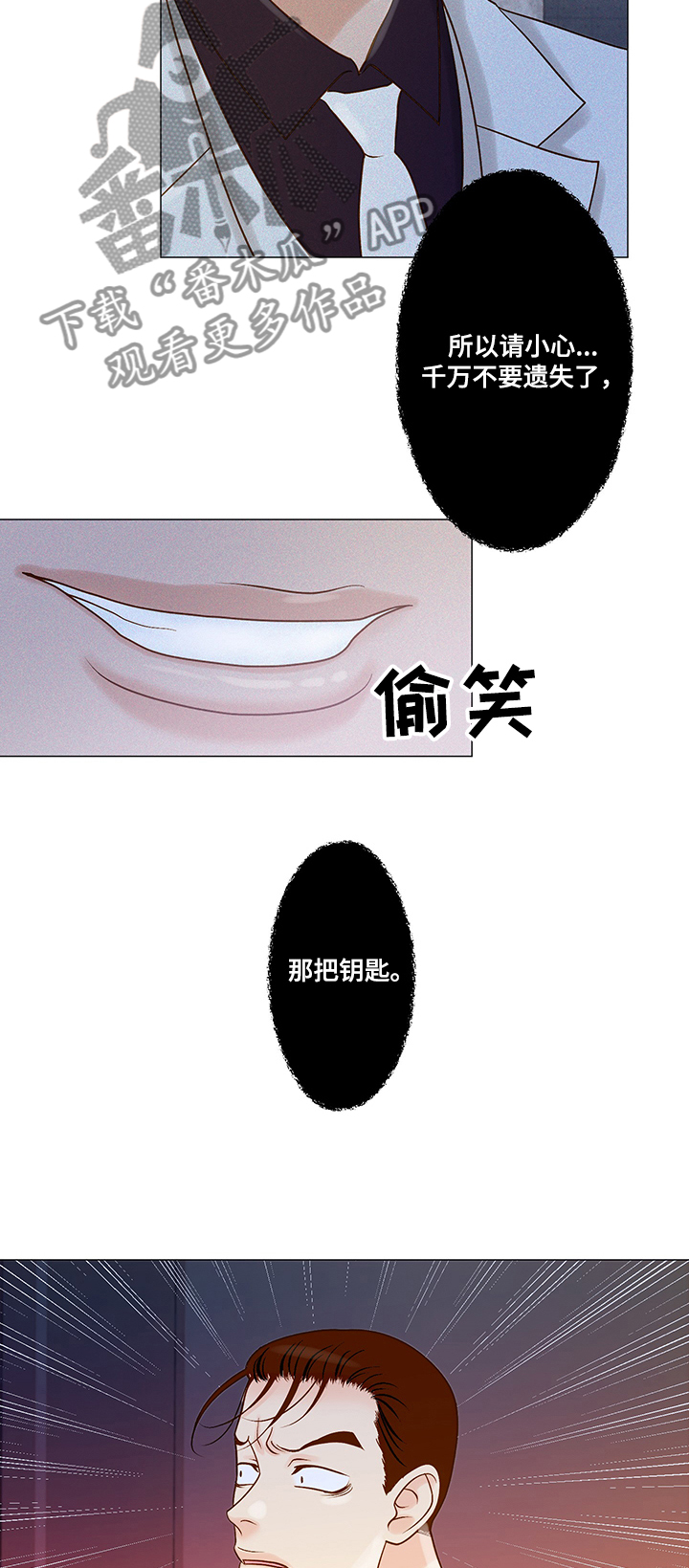 第46章：失去味觉7