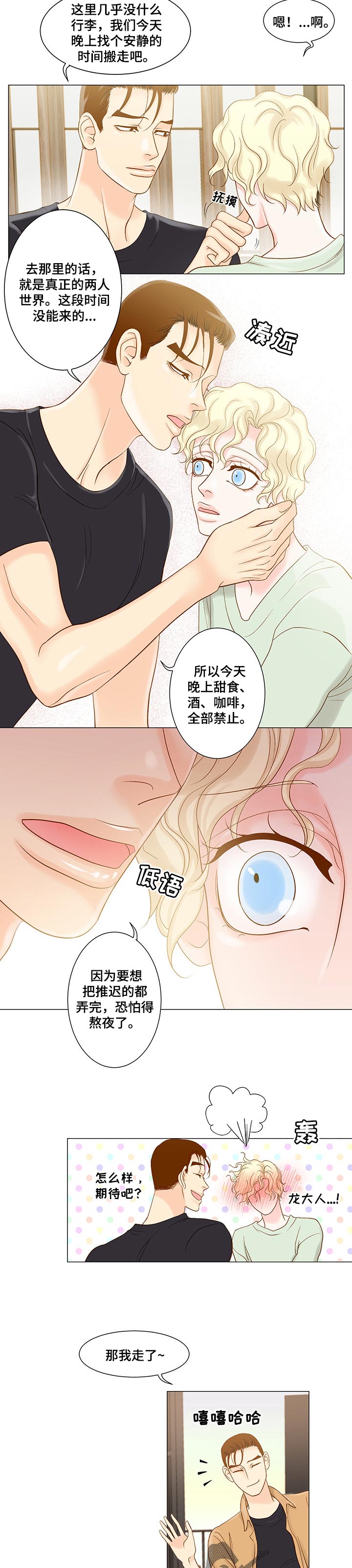 第36章：询问4