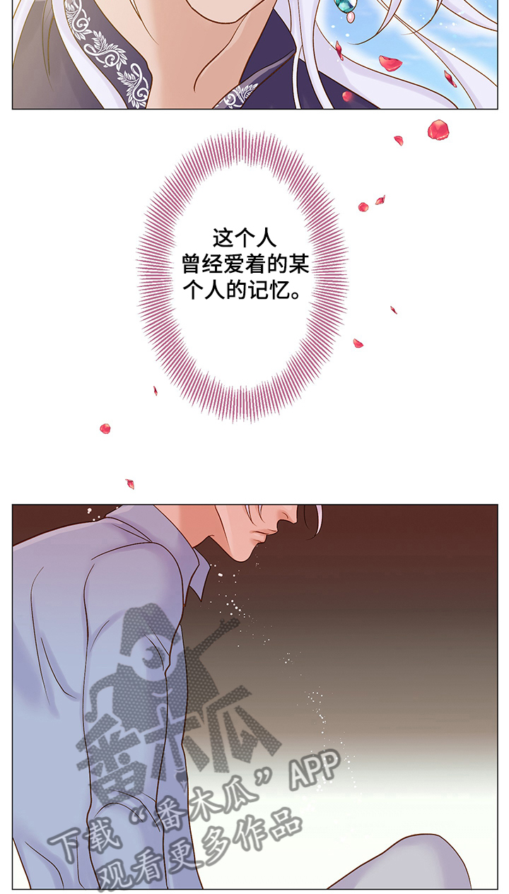 第52章：睡了个懒觉9