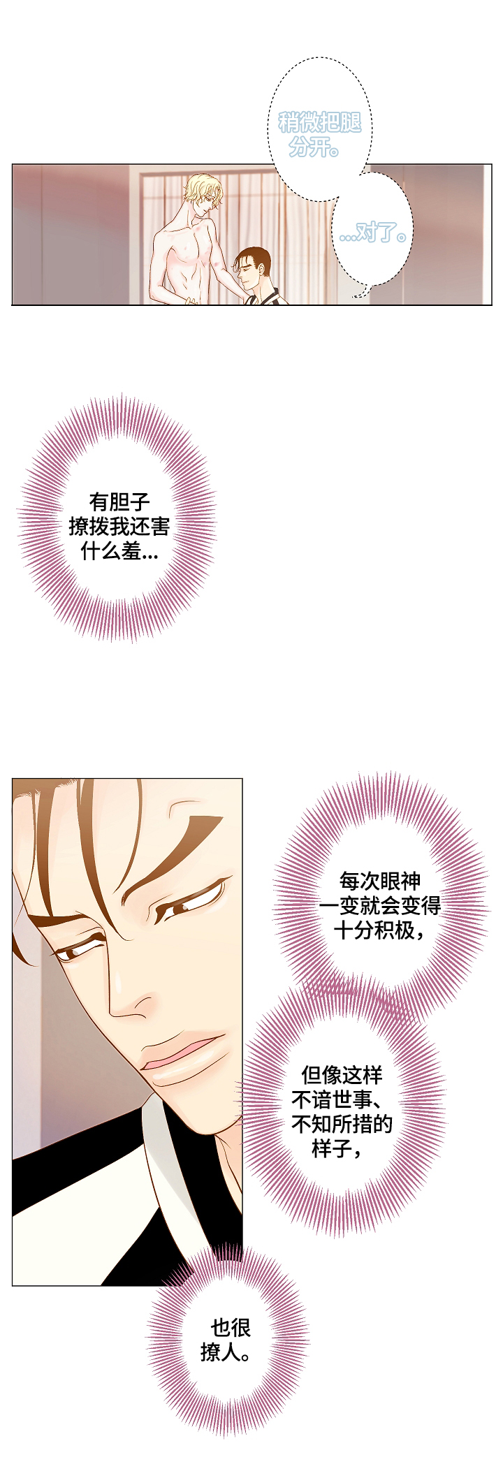 第13章：选衣服7