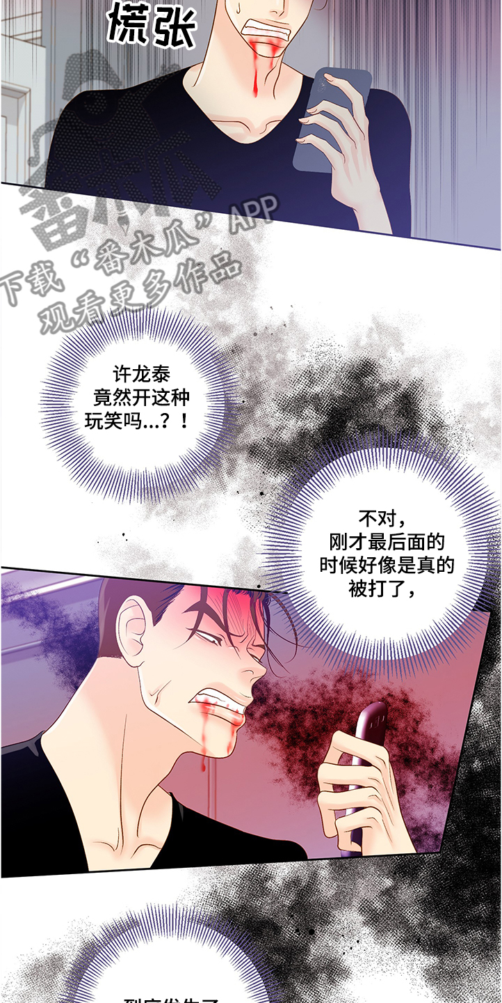 第66章：到底发生了什么1
