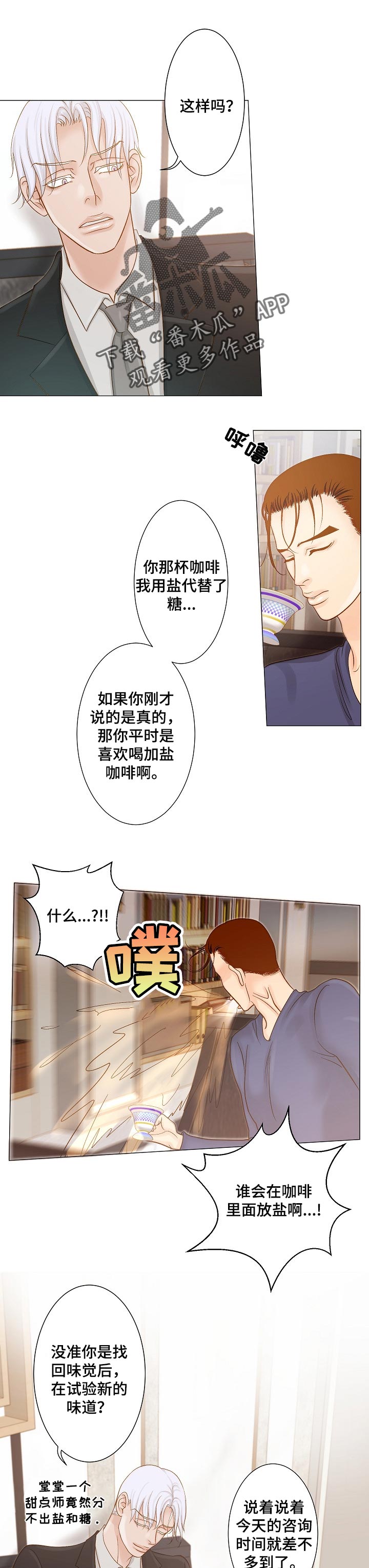 第21章：饥渴2