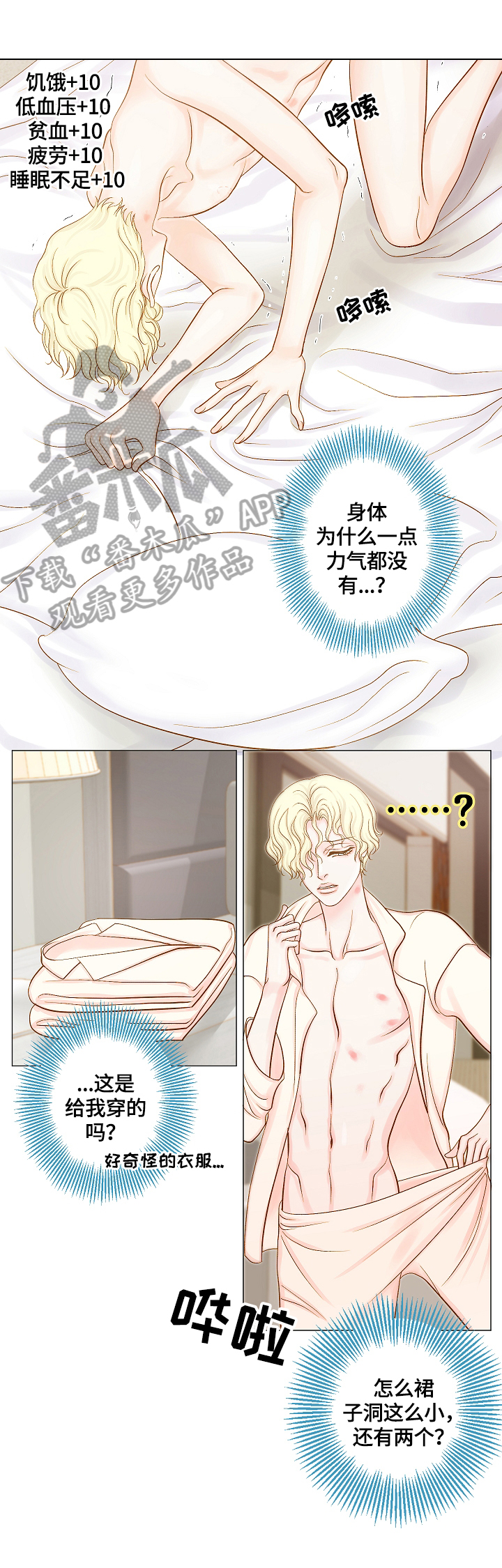 第7章：害羞5