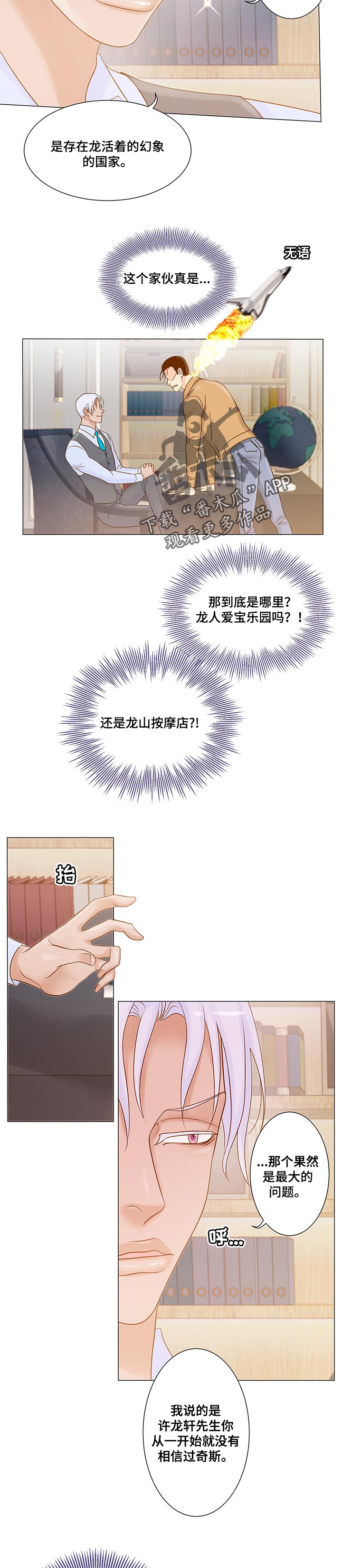 第37章：欺骗自己1