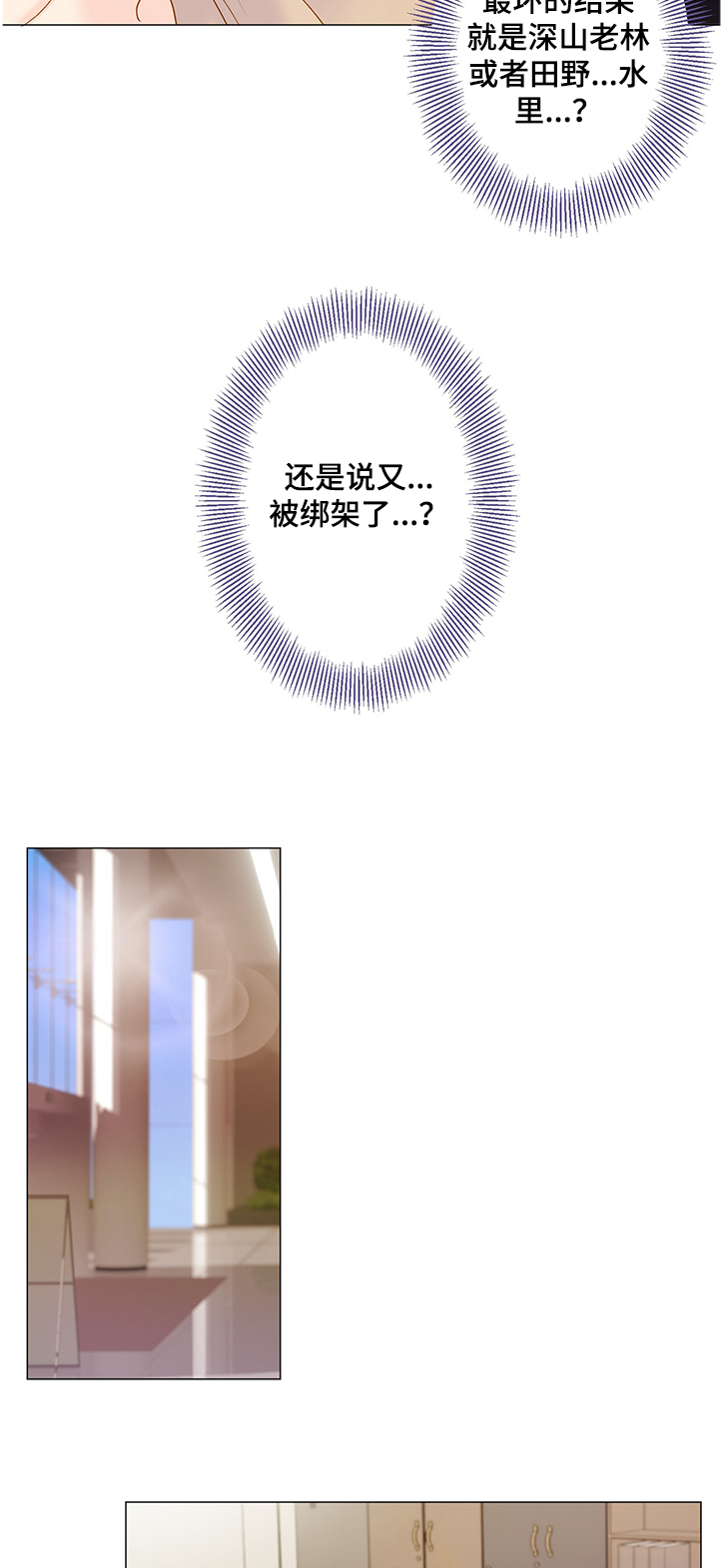 第61章：受够了这世界7