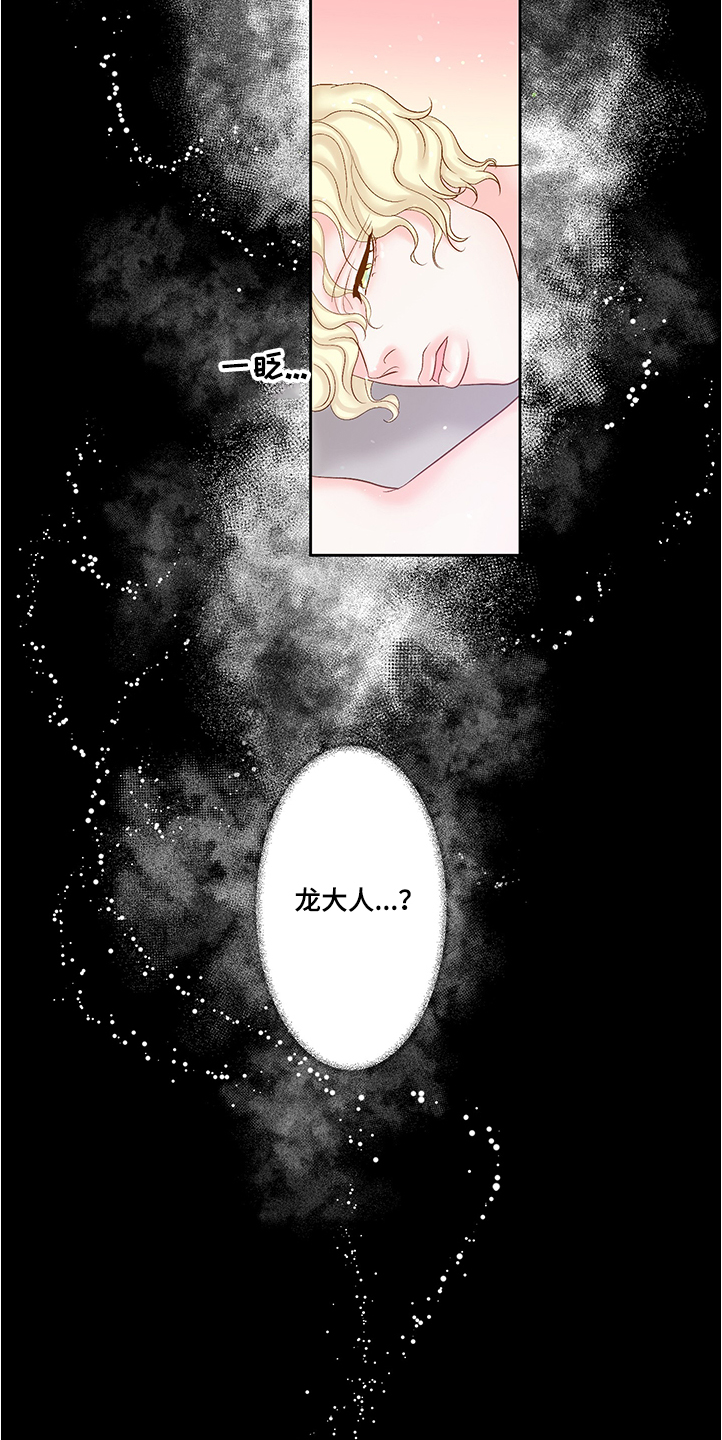第67章：龙神降临9