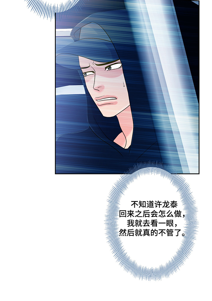 第63章：囚禁6