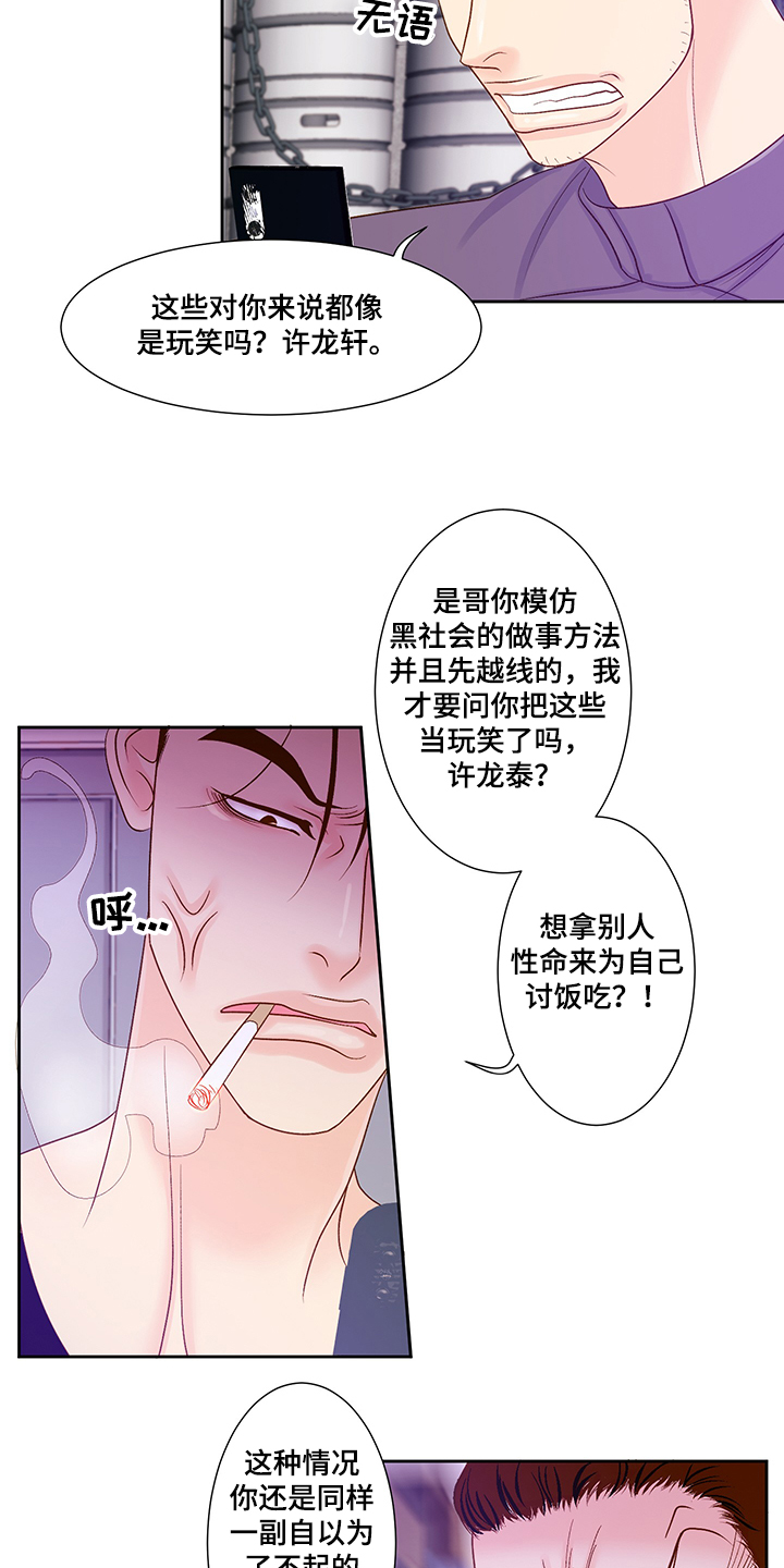 第64章：我不在乎16