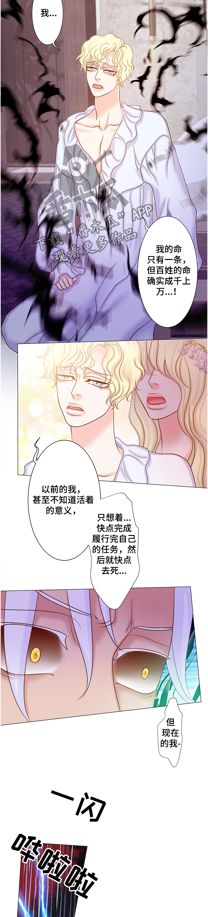 第54章：你很像她4