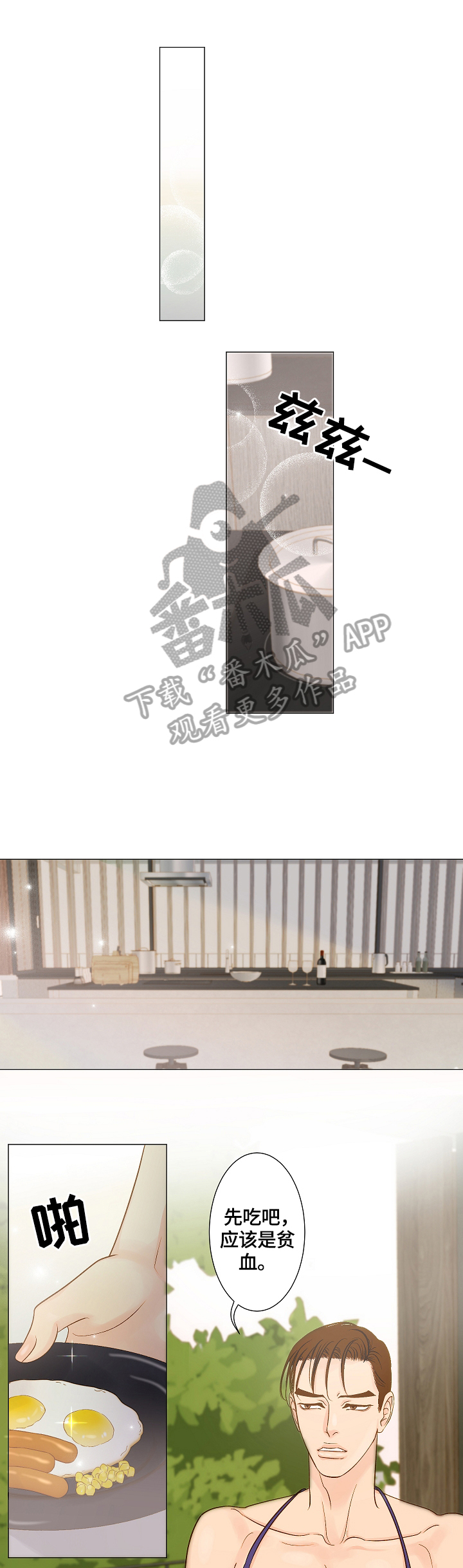 第3章：喂食0