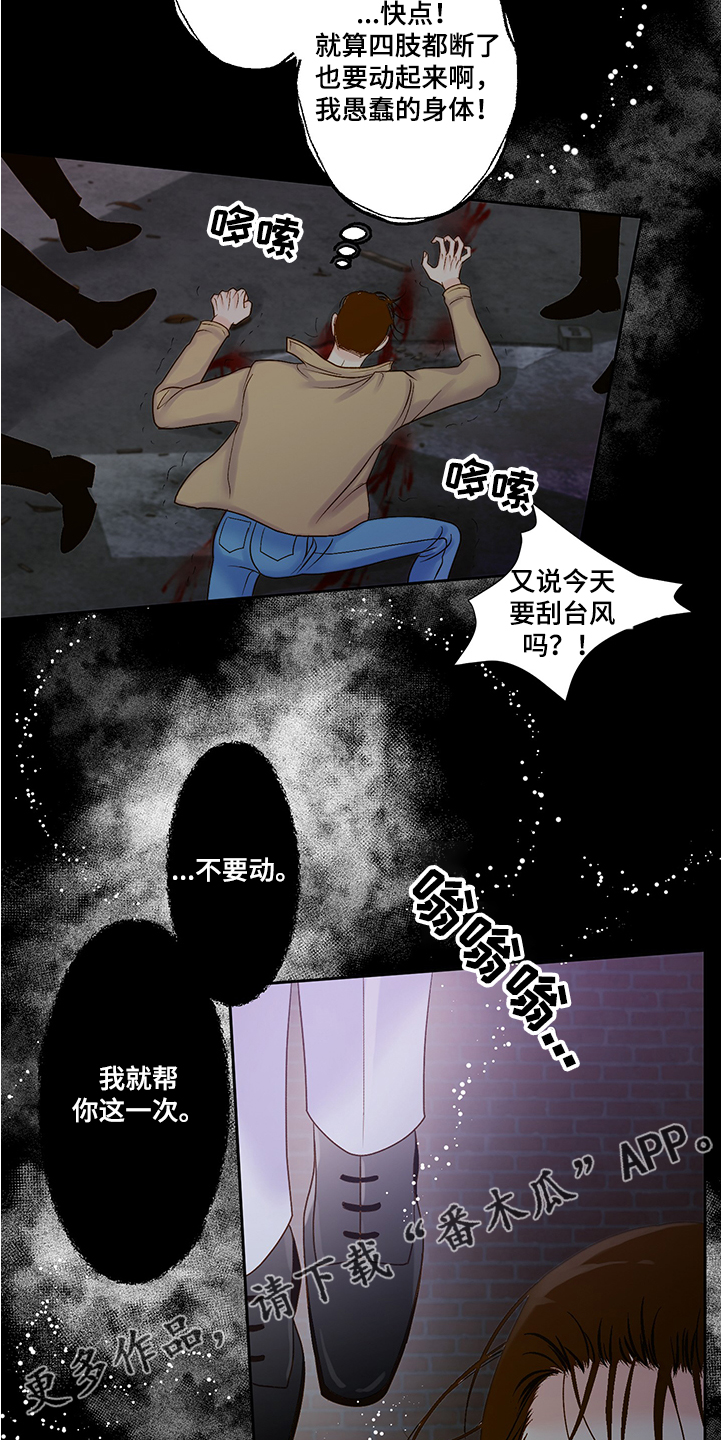 第67章：龙神降临12