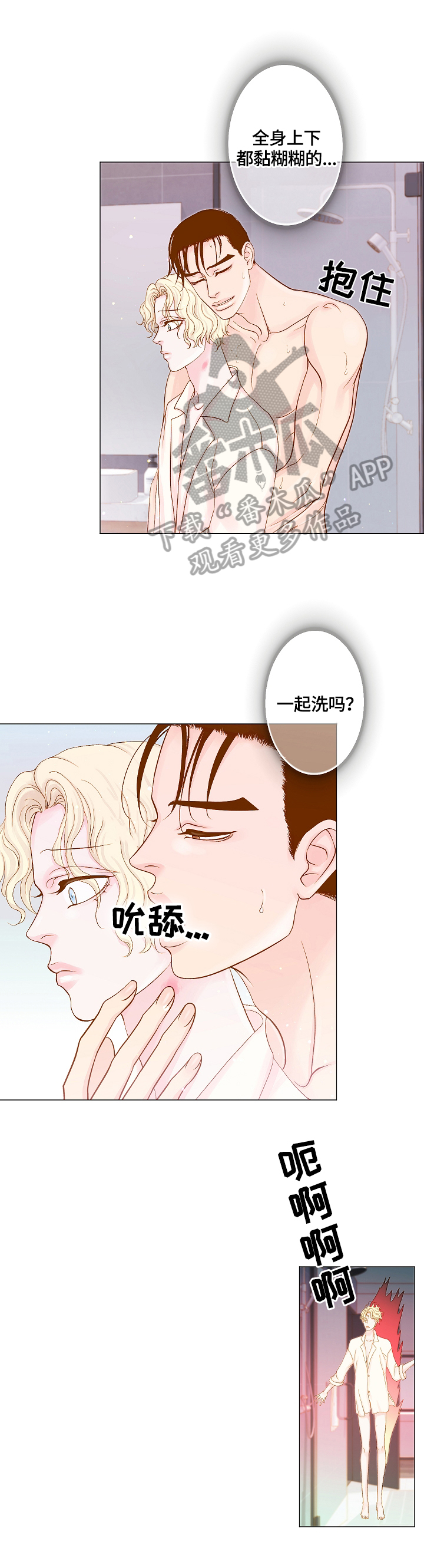 第7章：害羞10