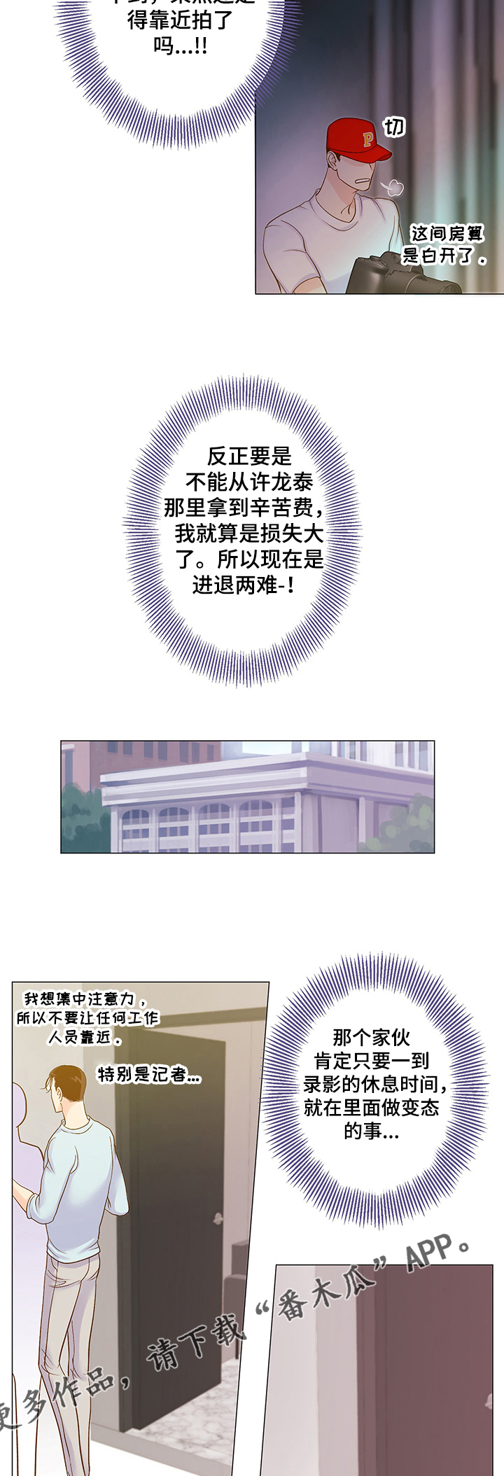 第49章：那是什么11