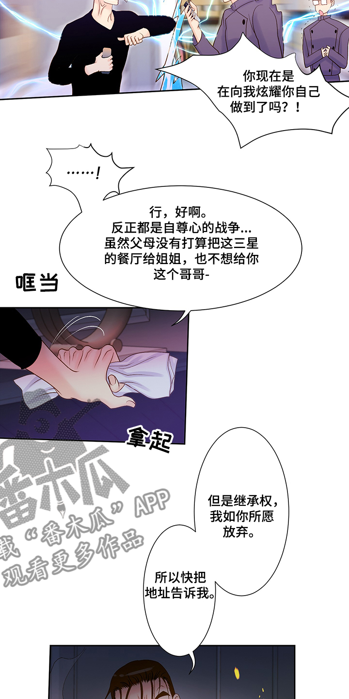 第64章：我不在乎14