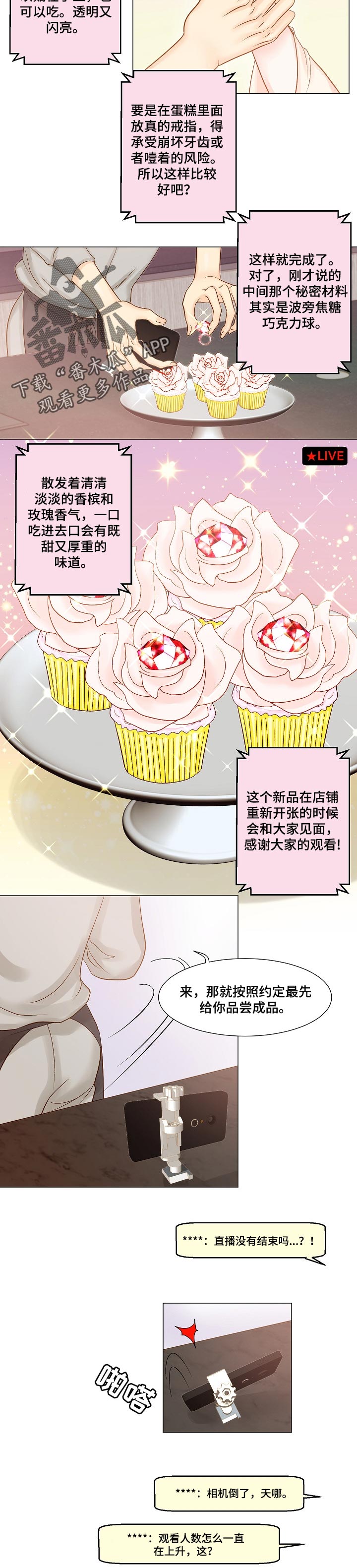第24章：直播3
