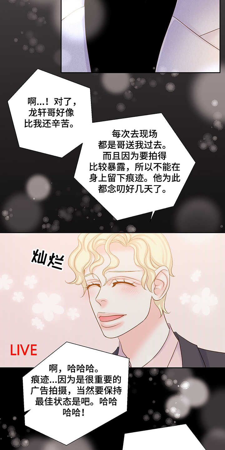 第73章：【完结】这一定是爱13