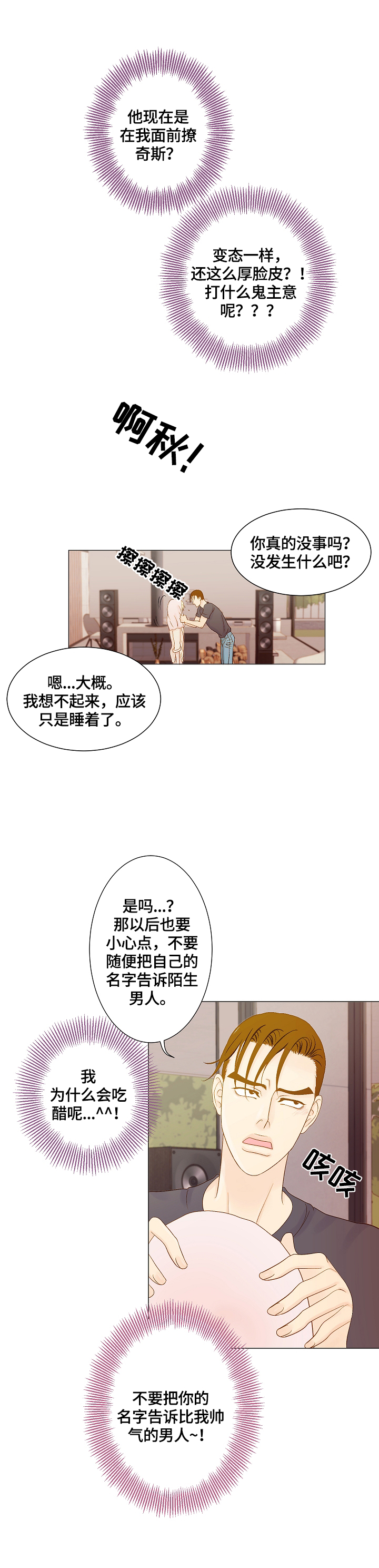 第12章：出门5