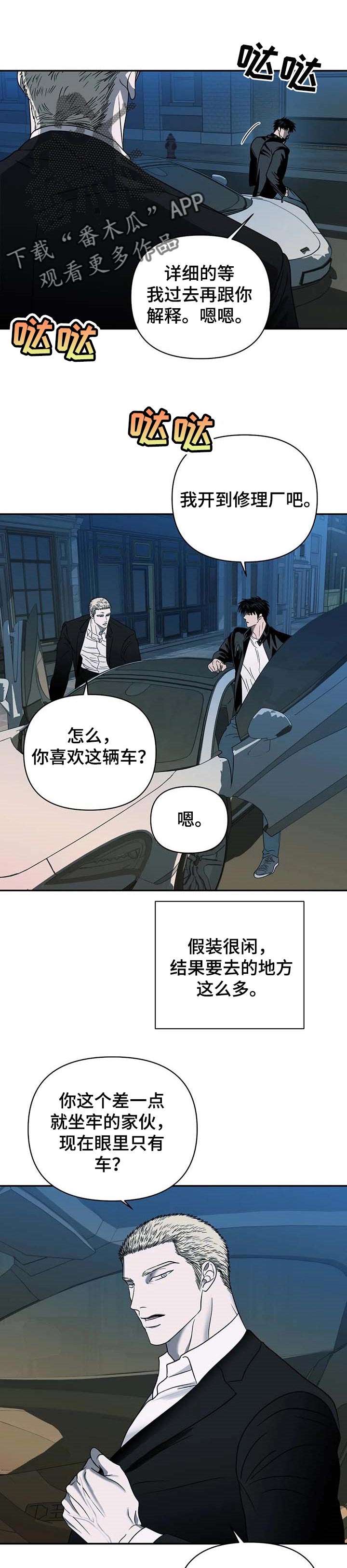 第47章：温柔对待0