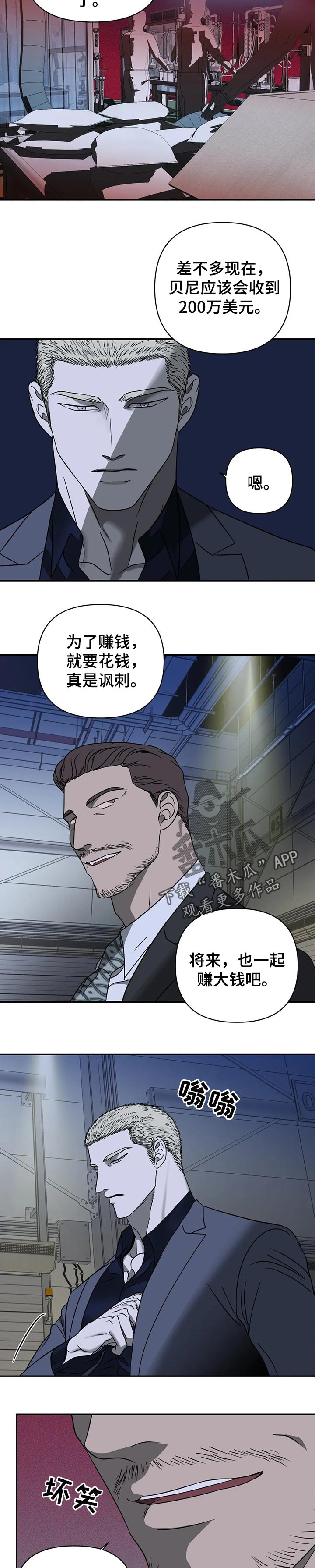 第30章：晋升1