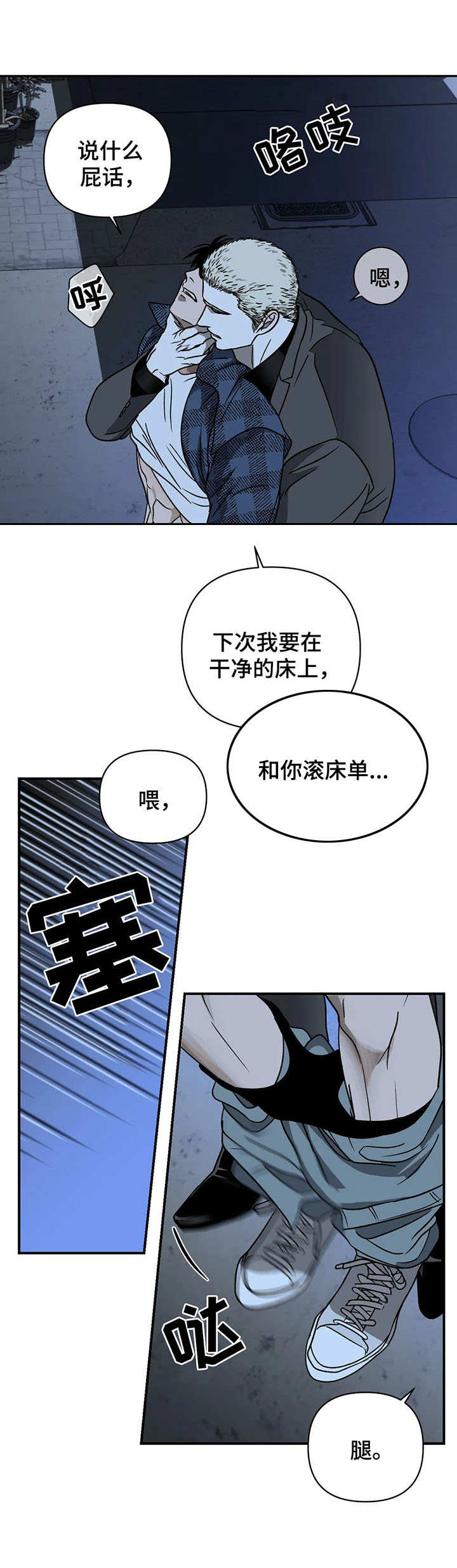 第24章： 负责人3