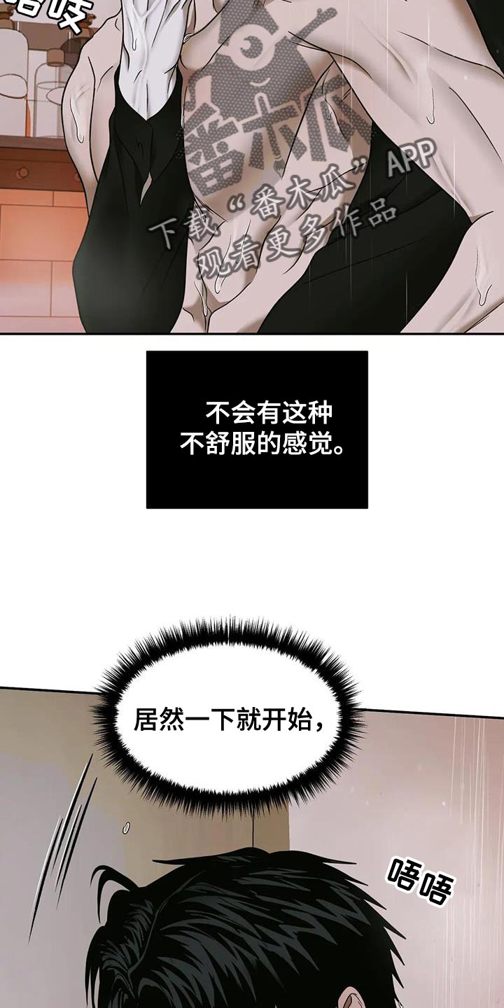 第99章：【第二季】这样才像你16
