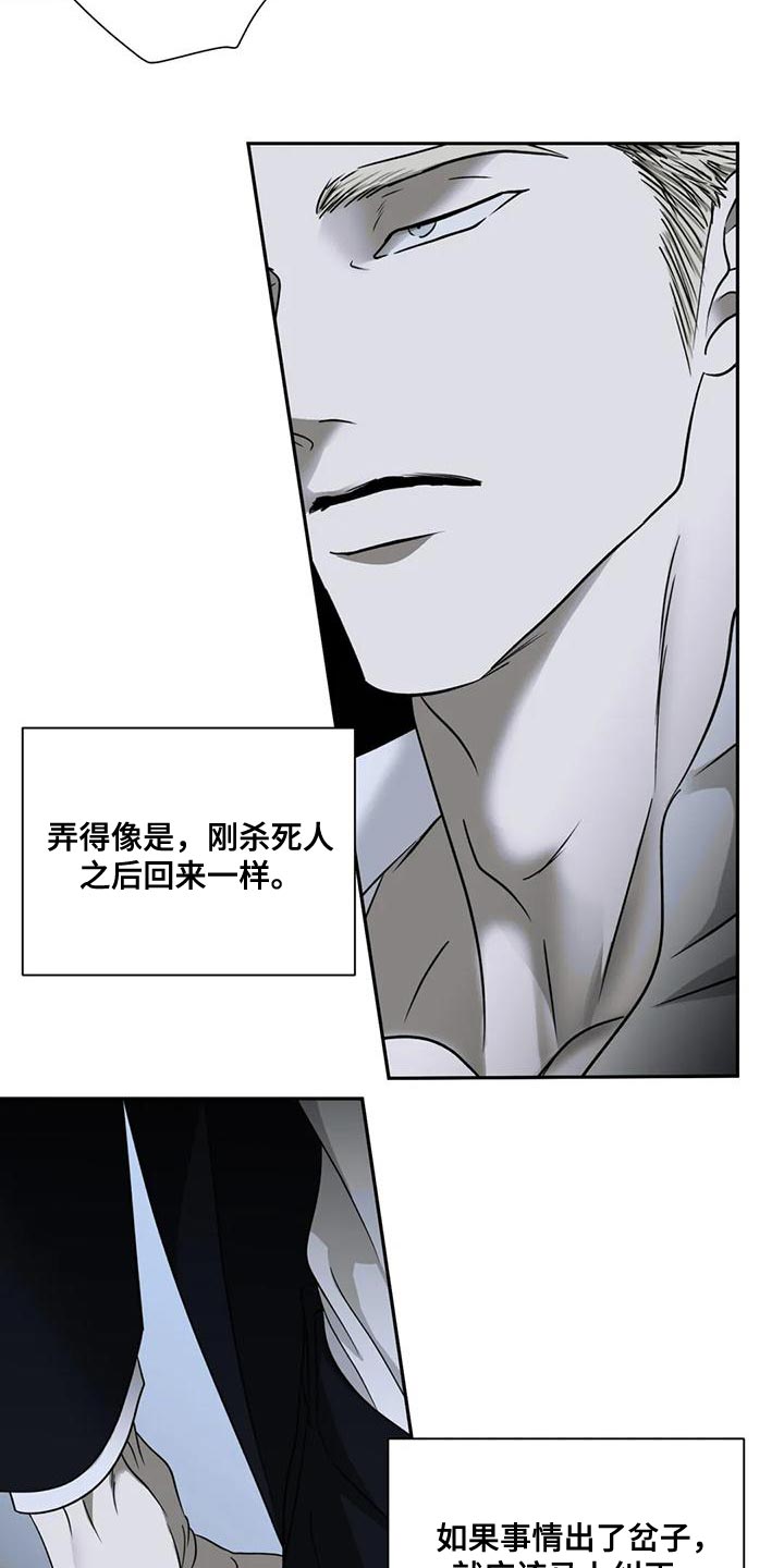 第89章：【第二季】那你就待在我身边吧11