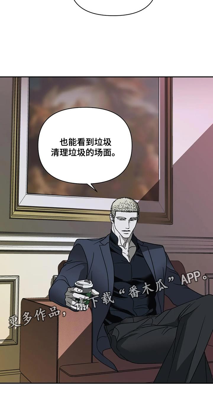 第113章：【第二季】垃圾清理垃圾的场面20