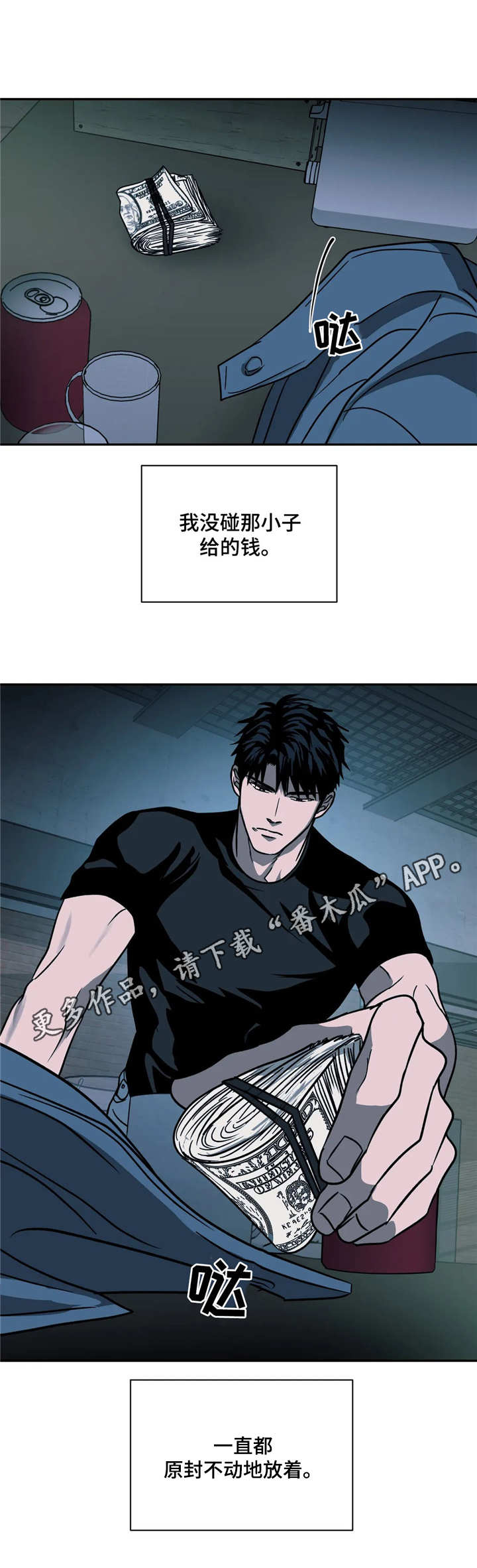 第14章：疯子12
