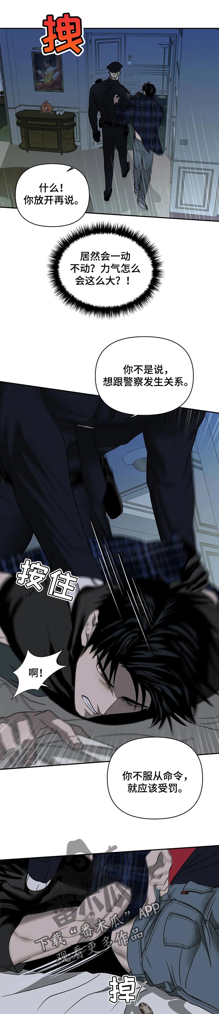 第54章：幼稚5
