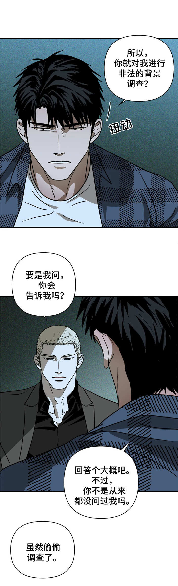 第20章： 找来了5
