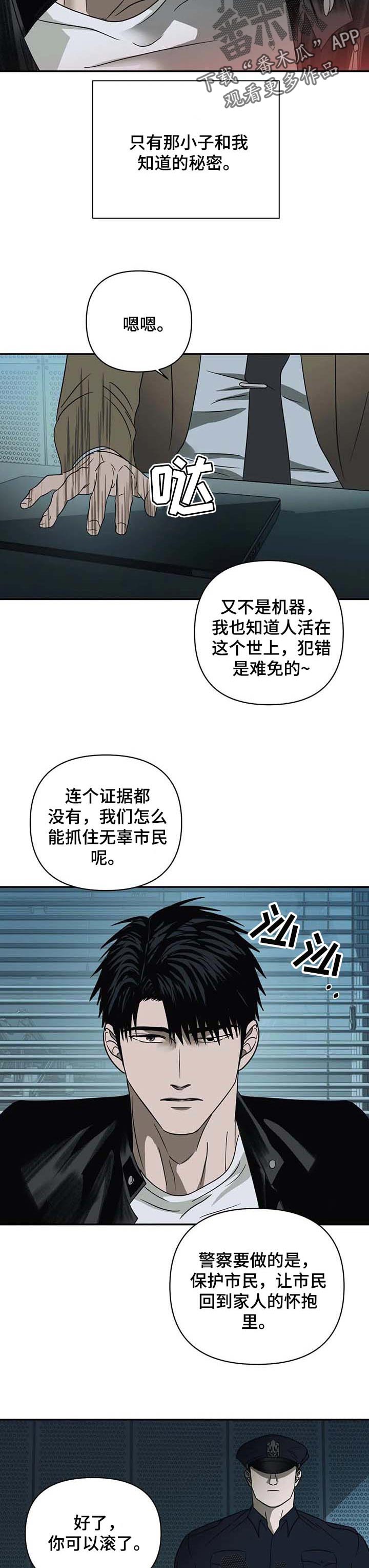 第43章：秘密5