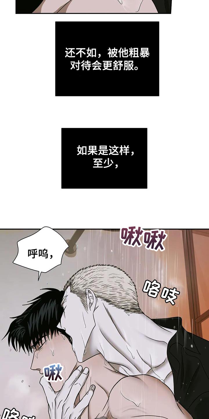 第99章：【第二季】这样才像你15