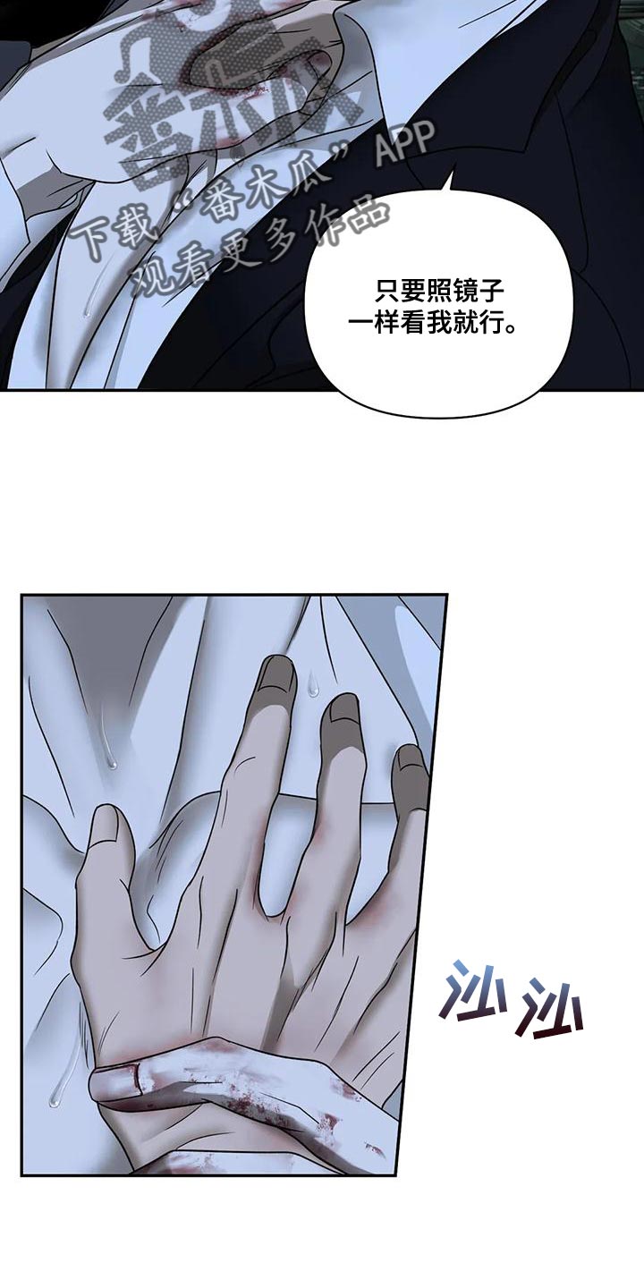 第90章：【第二季】目不转睛17