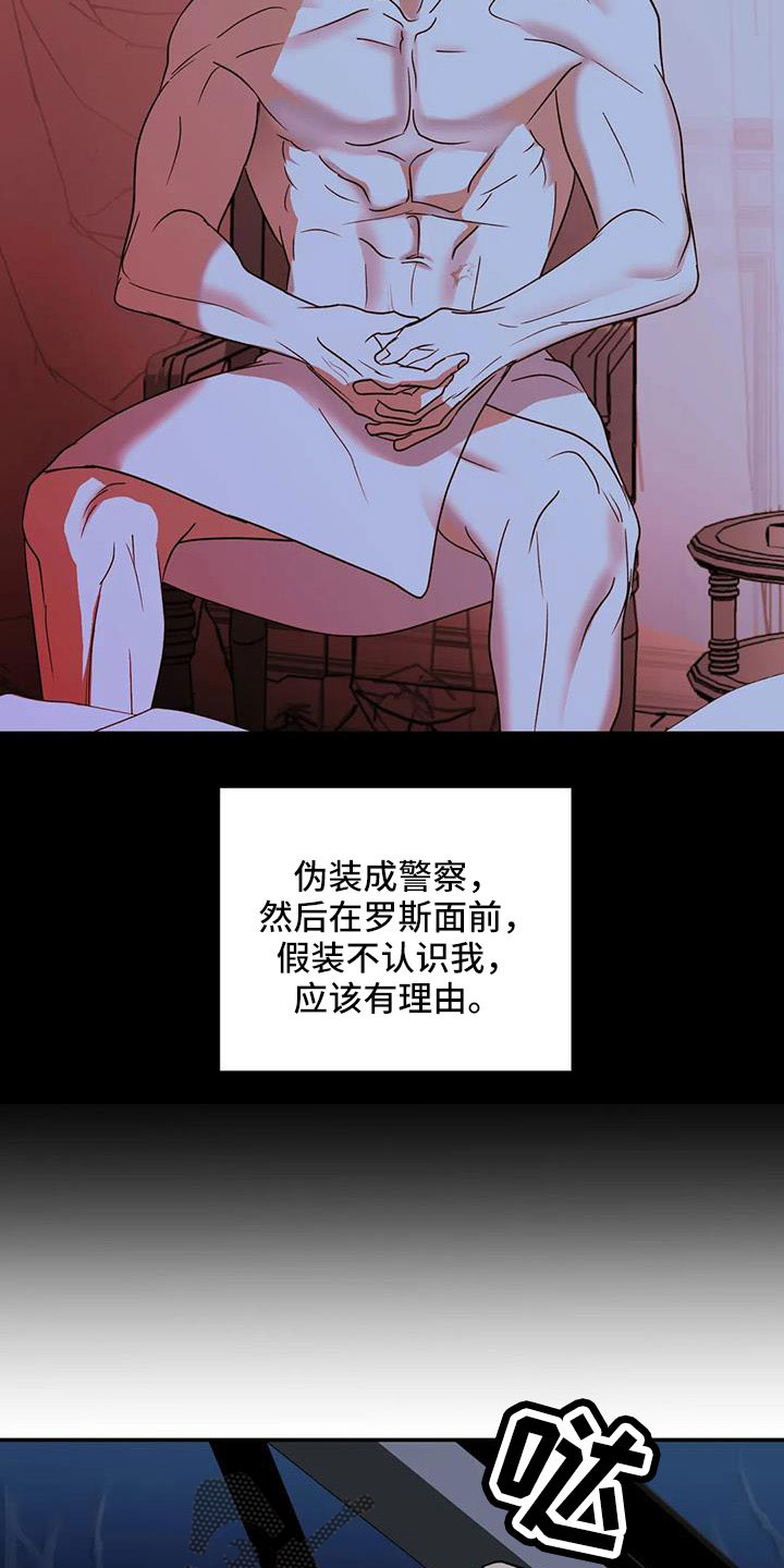 第106章：【第二季】新鲜感14