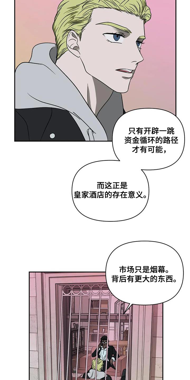 第113章：【第二季】垃圾清理垃圾的场面13